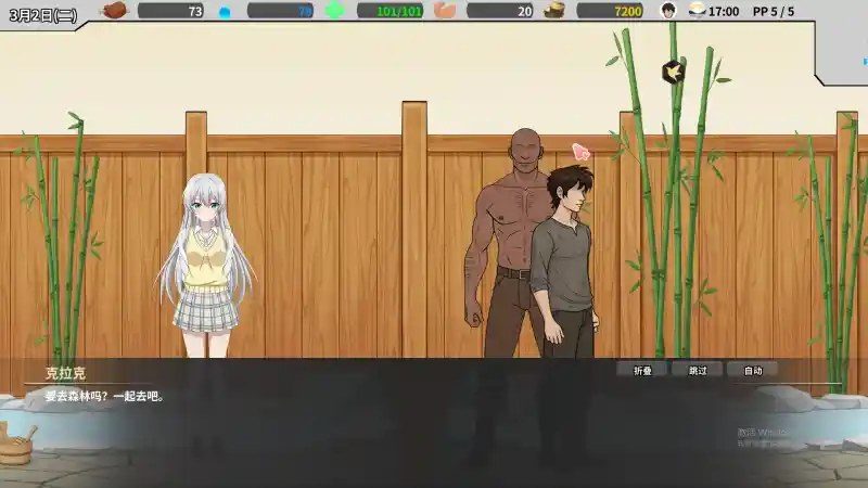 异世界旅馆 流程攻略 玩法截图 2