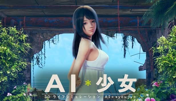 AI少女 章节事件 资料图 1