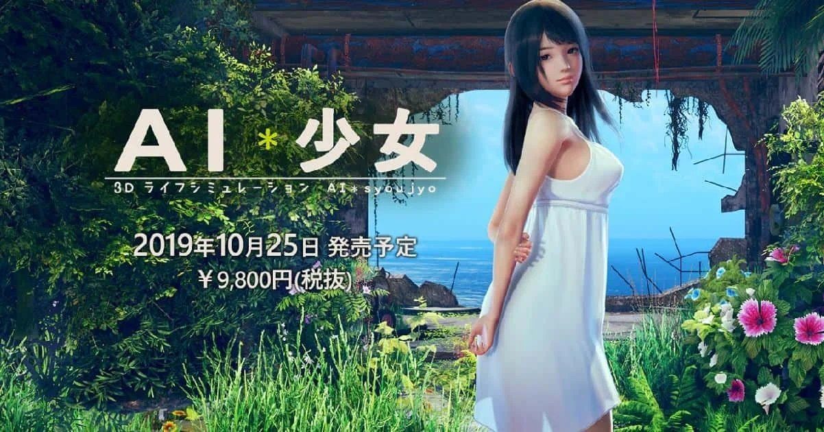 AI少女 操作界面 画面 5