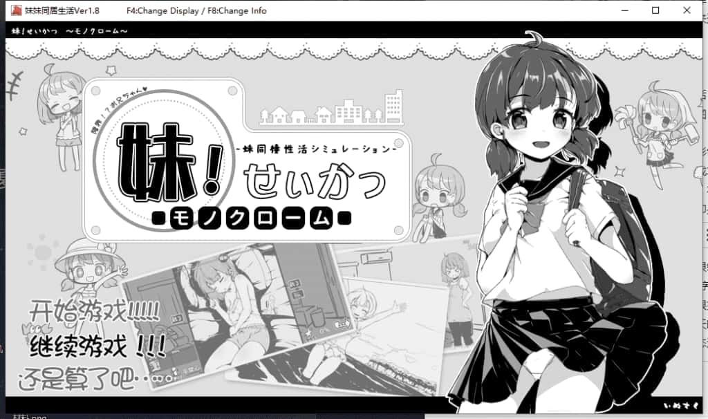妹同居生活 地图探索 展示图 5