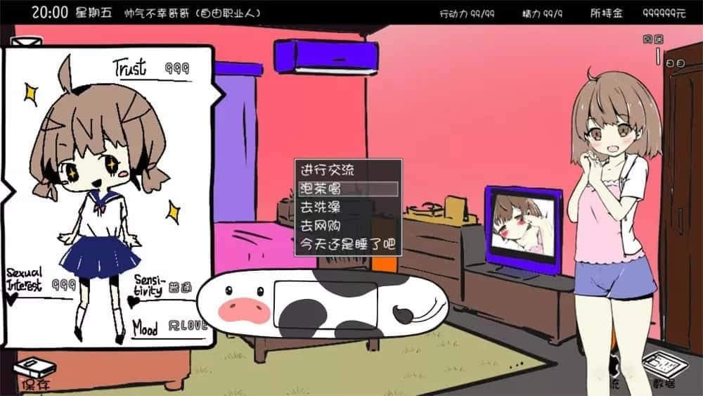 妹同居生活 攻略要点 详情图 1