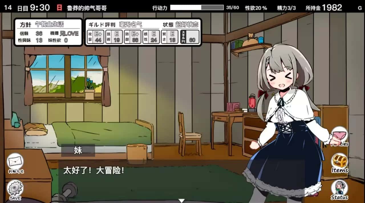 妹同居生活 角色路线 专题图 7