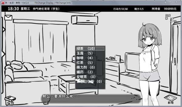 妹同居生活 版本内容 详情图 2