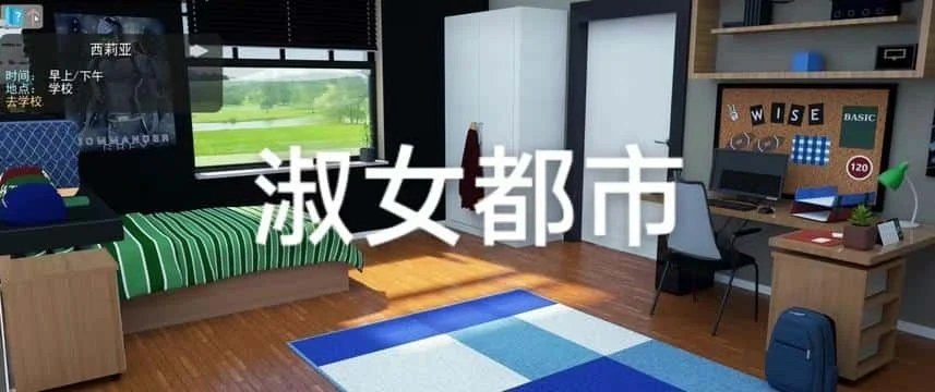 淑女都市 Milfy City 角色路线 实机截图 5