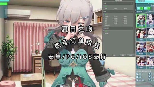 夏日之吻 实机画面 场景图 8