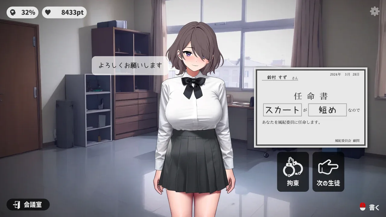 校规女子_校則女子 操作界面 展示图 2
