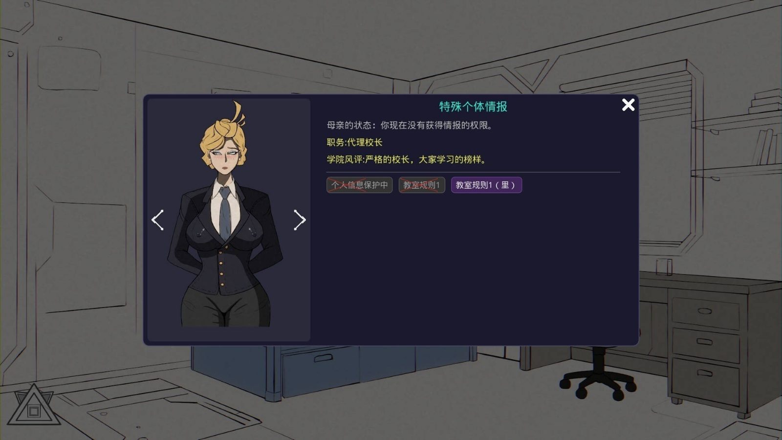 母亲的规则 故事片段 实机截图 8