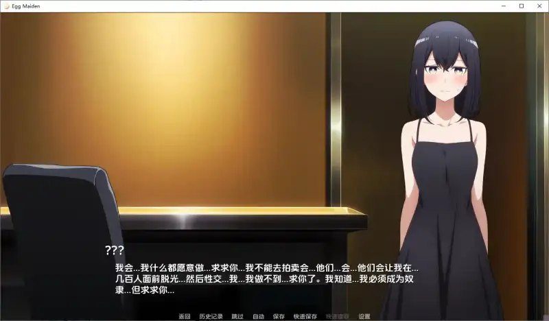蛋少女 操作界面 详情图 2