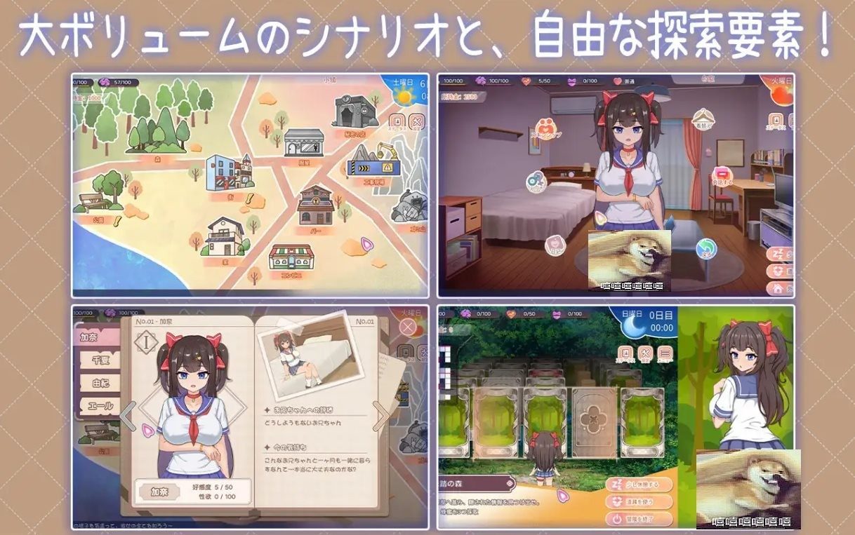 与傲娇妹妹的治愈日常 版本内容 演示图 6