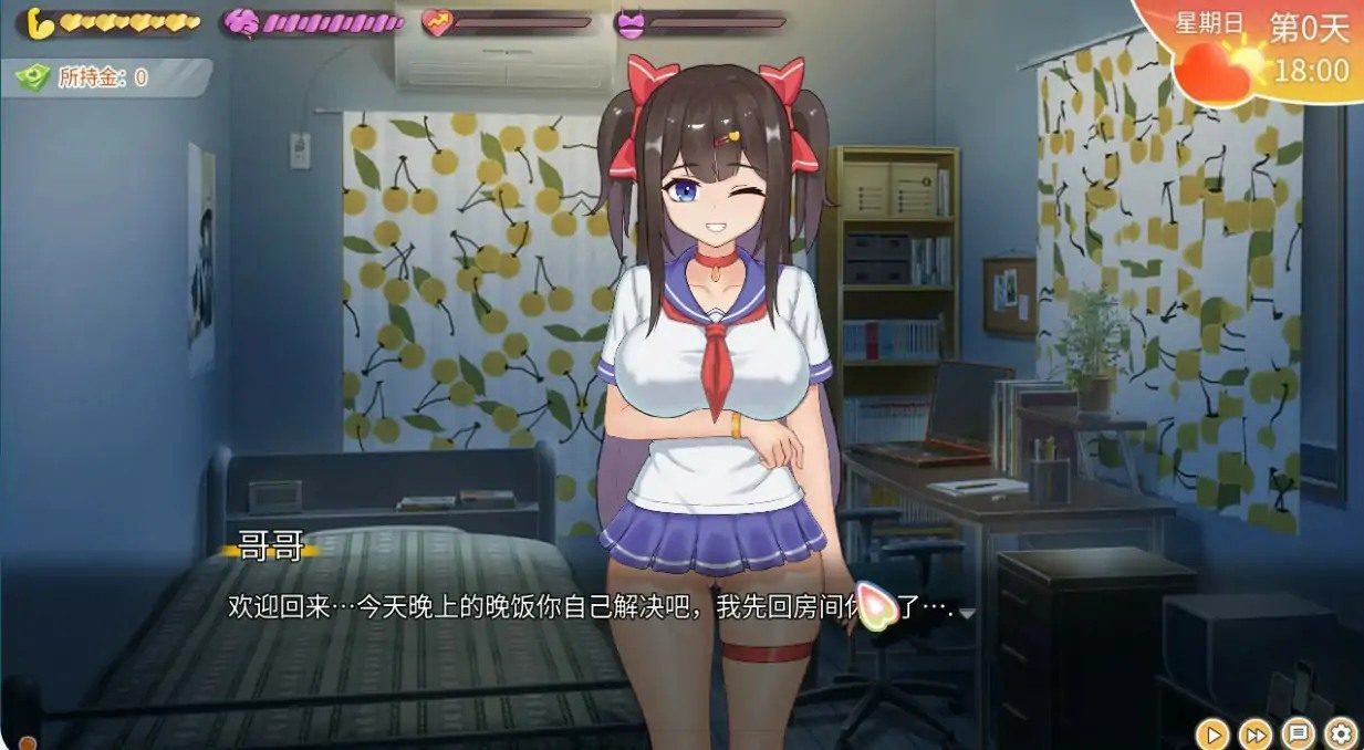 与傲娇妹妹的治愈日常 角色路线 预览图 4