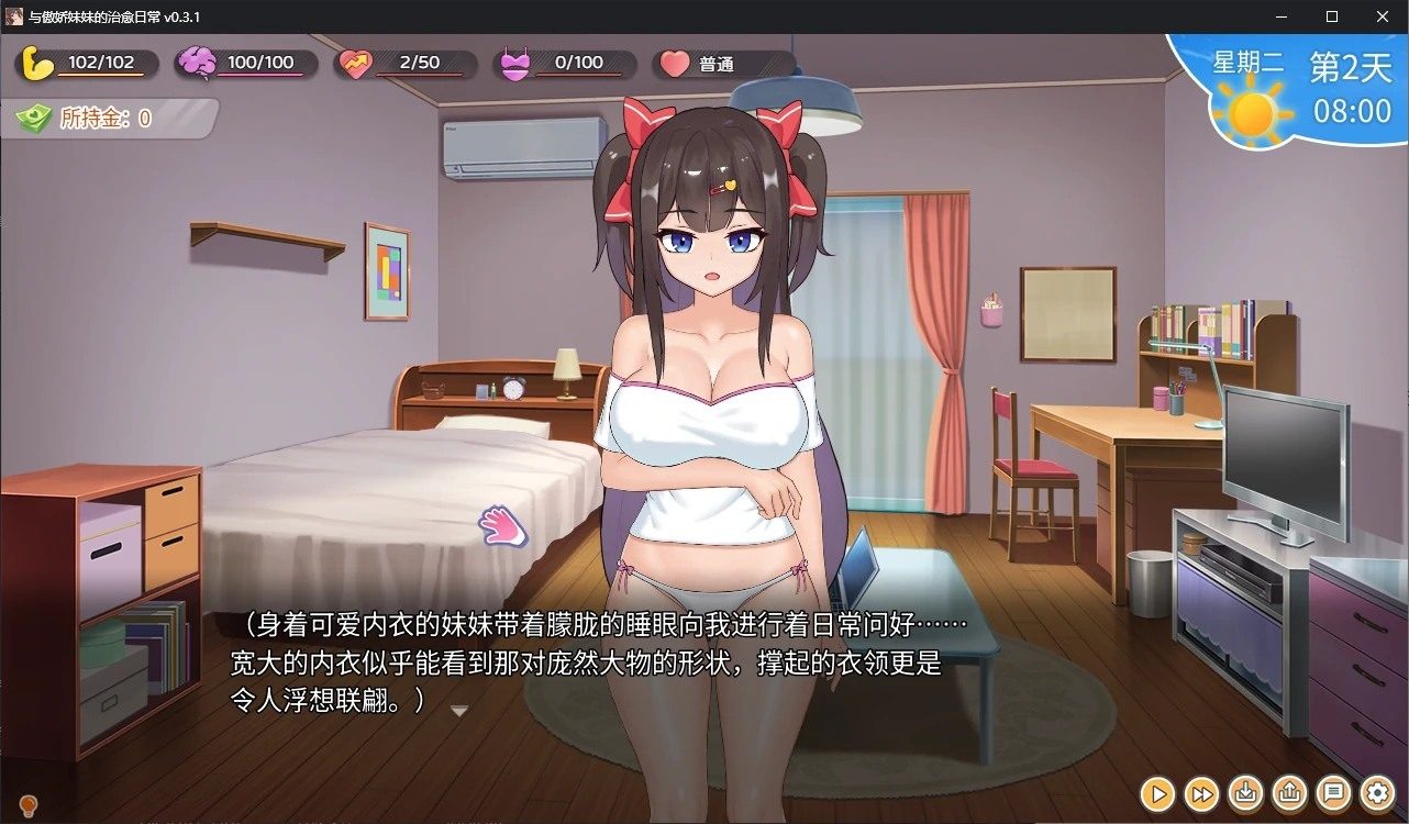 与傲娇妹妹的治愈日常 日系剧情 资料图 3